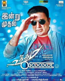 Uttama Villain poster