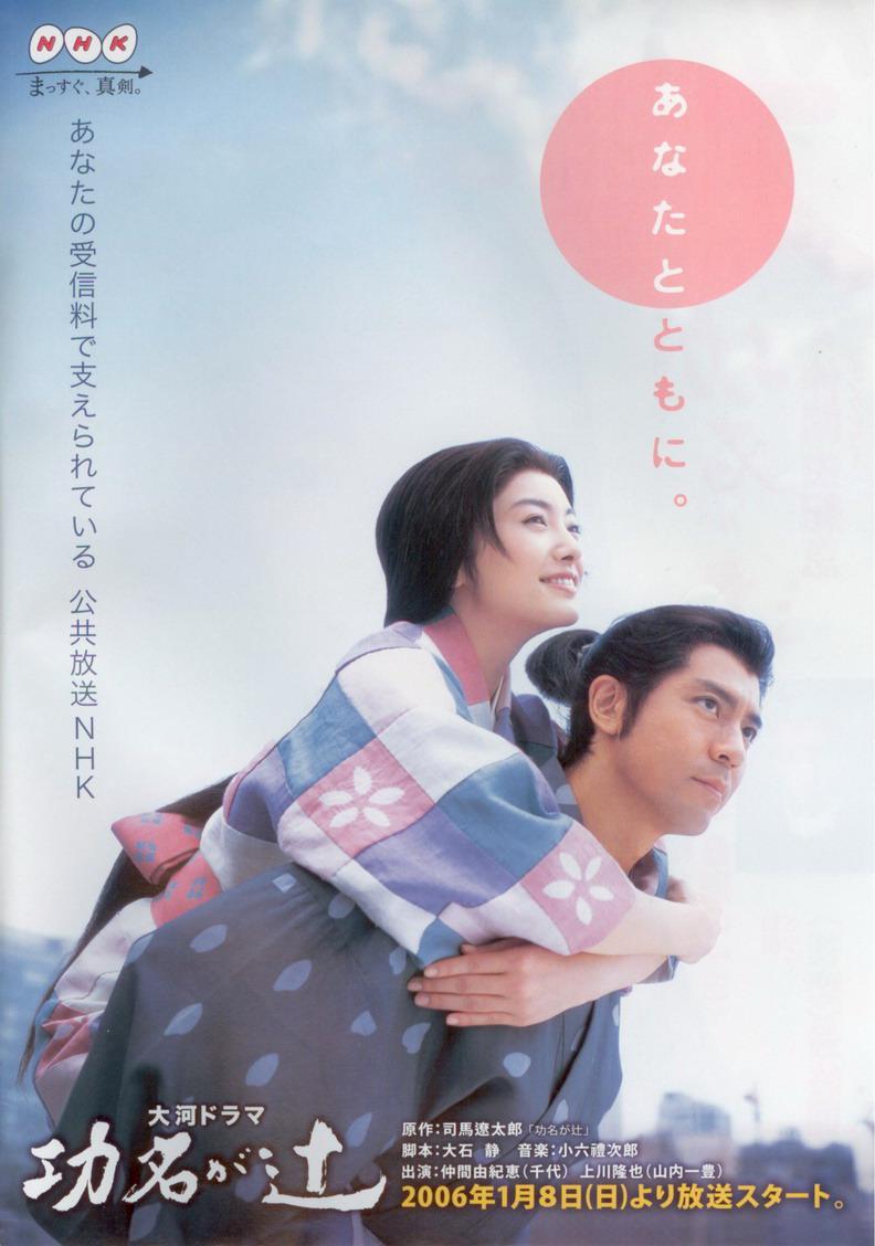 Kômyô ga tsuji poster - similar to No End in Sight