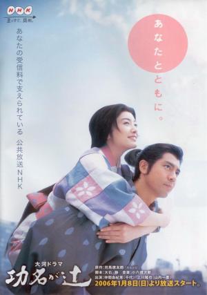 Kômyô ga tsuji