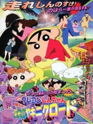 Crayon Shin-chan: Fierceness That Invites Storm! Yakiniku Road of Glory [English]