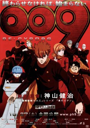 009 Re: Cyborg
