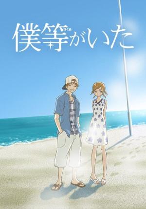 We Were There [English]