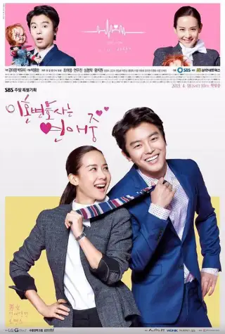 Divorce Lawyer in Love