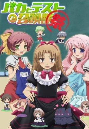 Baka and Test: Summon the Beasts OVA [English]