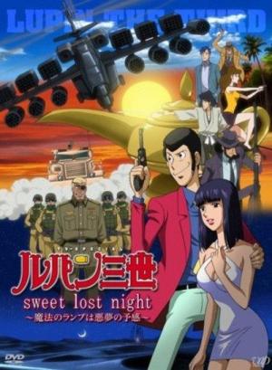 Lupin III: Sweet Lost Night [English]