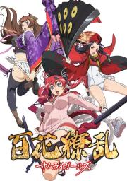 Samurai Girls