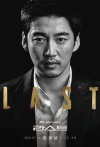 Last