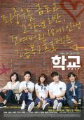 School 2017 S1-S3
