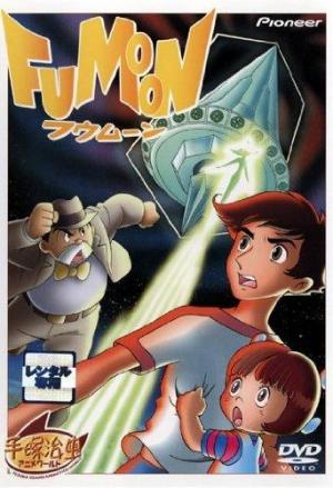 Fumoon [English]