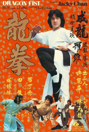 Dragon Fist - 123Movies