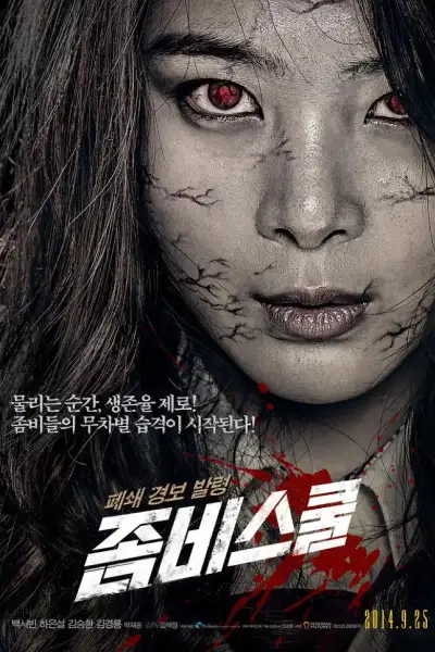 Zombie School [Hindi] poster