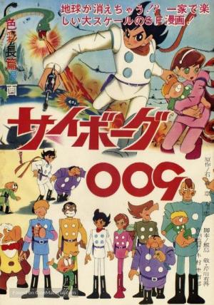 Cyborg 009 [English]
