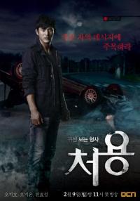Cheo Yong: The Paranormal Detective