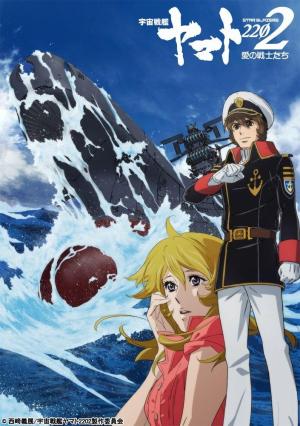 Star Blazers 2202 [English]