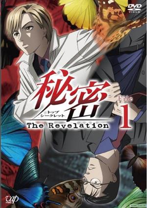Himitsu - The Revelation [English]