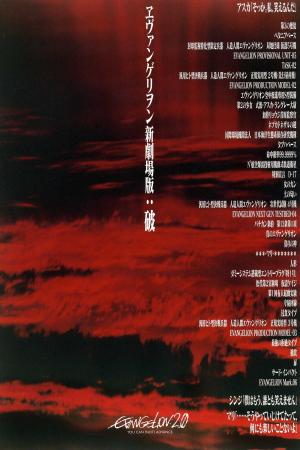 Evangelion: 2.0 You Can (Not) Advance - sflix
