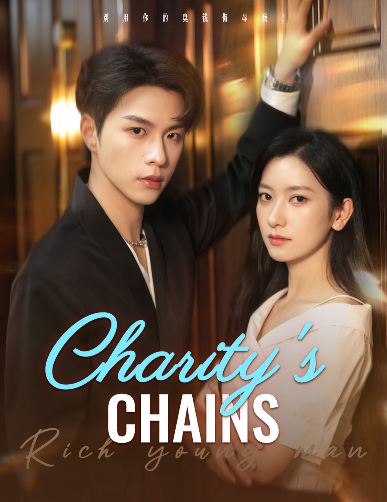 Charity's Chains [English] poster