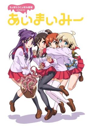 Ai Mai Mi [English] S1-S3