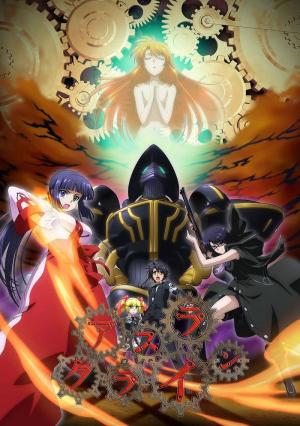 Asura Cryin' [English] S1-S2