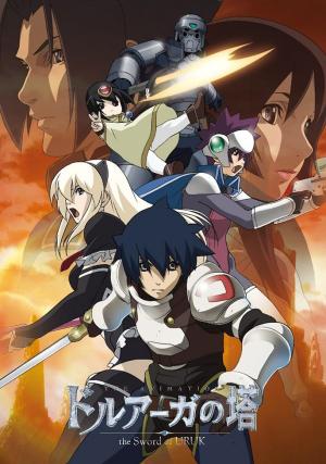 Tower of Druaga Part 2: The Sword of Uruk [English]
