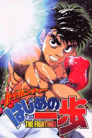 Fighting Spirit poster