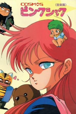 Cosmos Pink Shock [English]