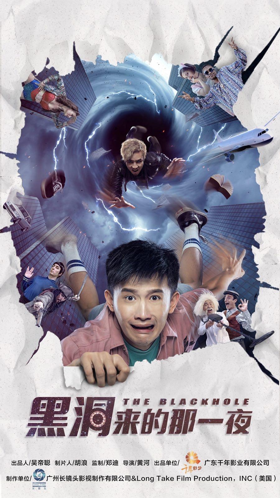 The Black Hole (2017) | Watch on Movi47