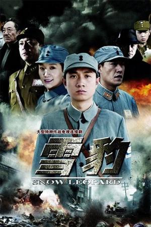 Snow Leopard
