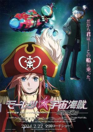 Bodacious Space Pirates: Abyss of Hyperspace [English]