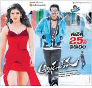 Alludu Seenu