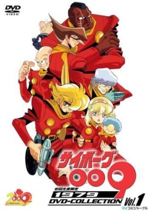 Cyborg 009 [English]