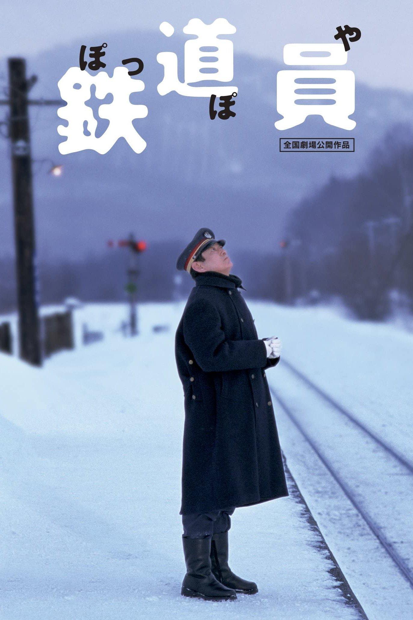 The Railroad Man (1999) | Watch on Movi47