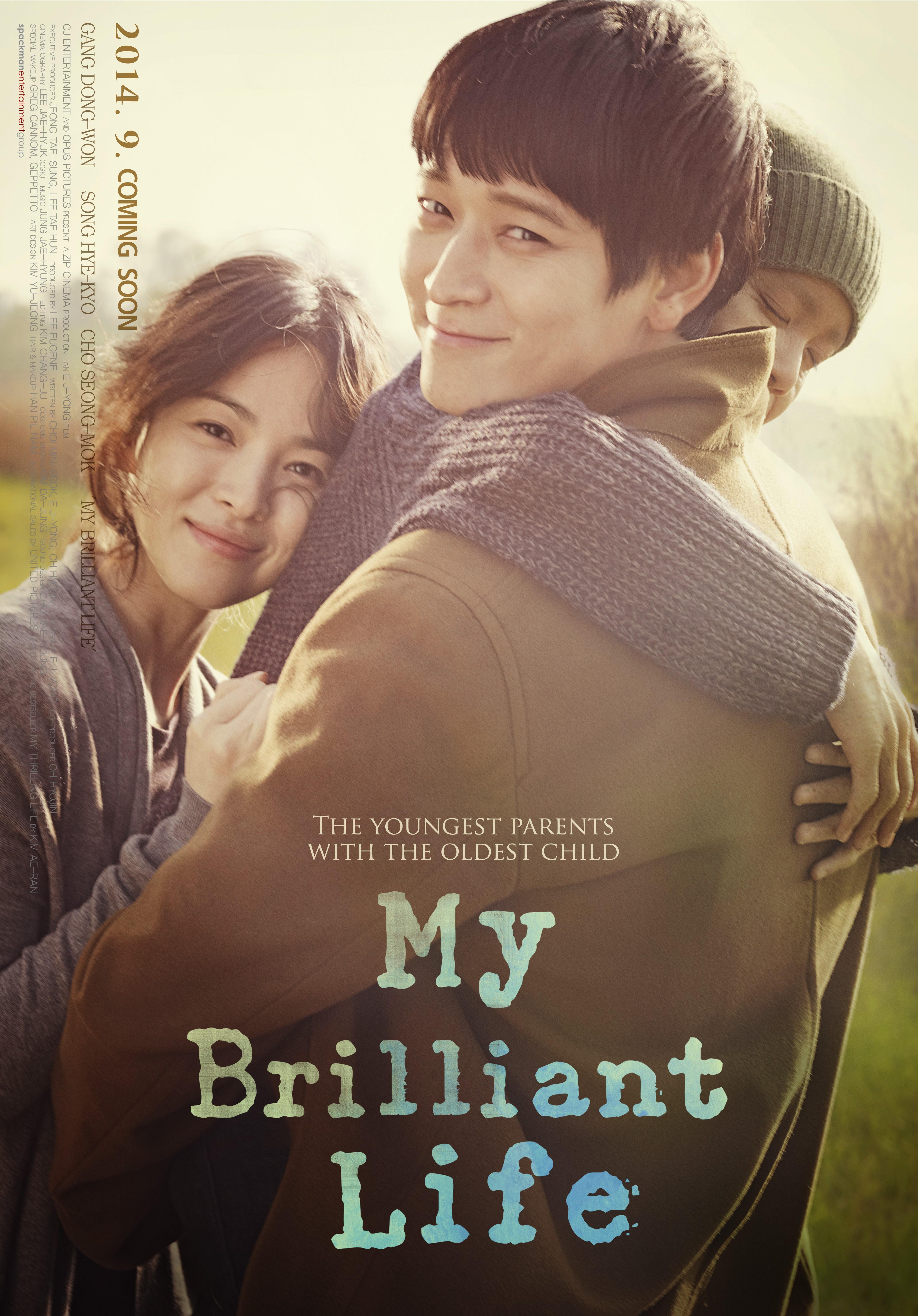 My Brilliant Life - like Her Love Boils Bathwater but longer
