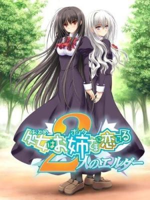Otome wa Boku ni Koishiteru: Futari no Elder [English]