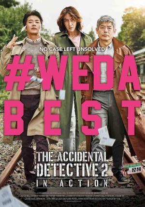 The Accidental Detective 2: In Action [Tagalog]