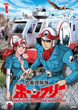 Kyoryu Tankentai Born Free [English]
