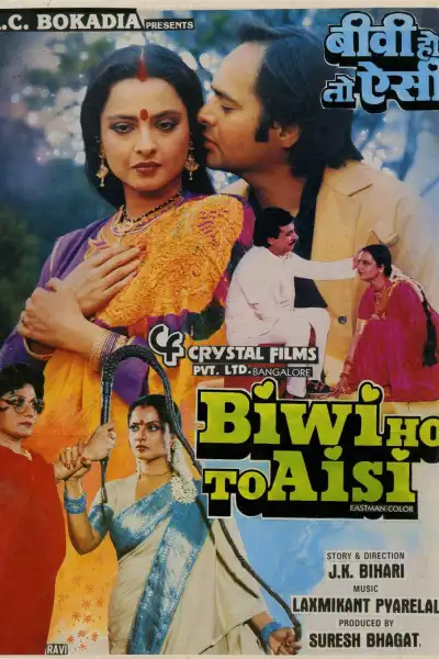 Biwi Ho To Aisi [Hindi] poster