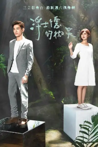 Behind Your Smile poster