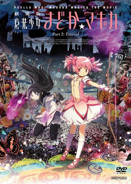 Puella Magi Madoka Magica the Movie Part 2: Eternal poster