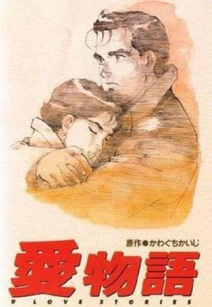 Kawaguchi Kaiji's 9 Love Stories [English]