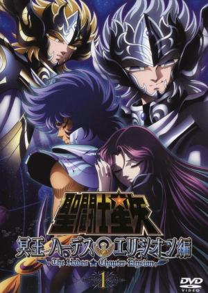Saint Seiya: The Hades Chapter - Elysion - 123Movies