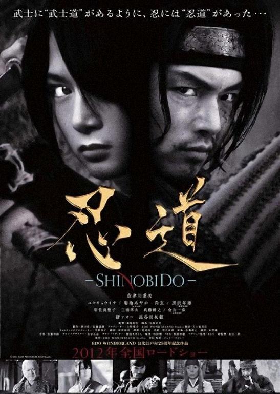 Shinobidô