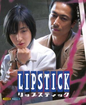 Lipstick