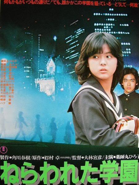 School in the Crosshairs poster - similar to Schneeweißchen und Rosenrot