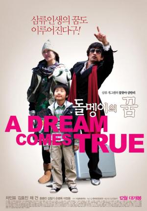 A Dream Comes True