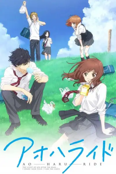 Blue Spring Ride poster