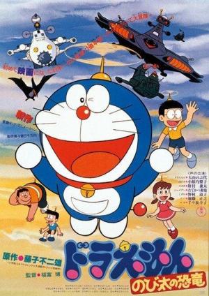 Doraemon: Nobita's Dinosaur [English]