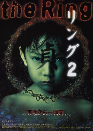 Ring 2 [Tagalog]