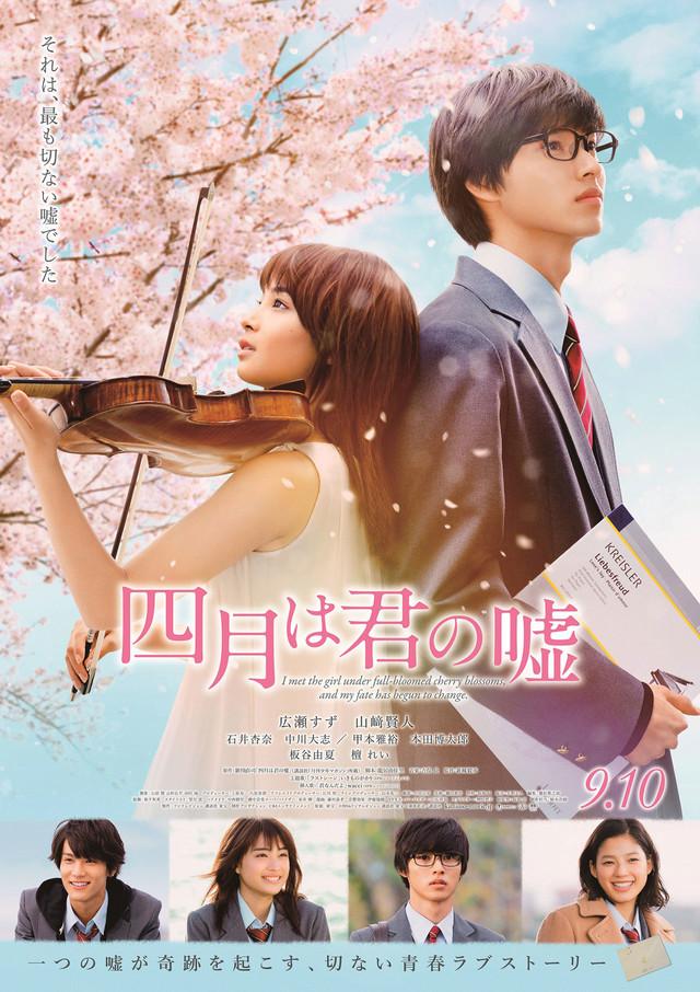 Your Lie in April poster - similar to The Door Into Summer