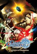 Chain Chronicle - The Light of Haecceitas -